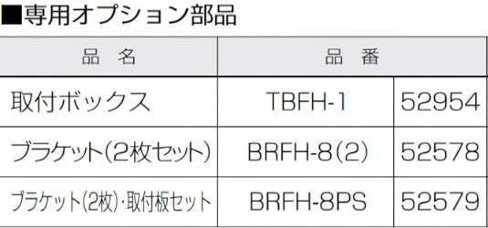 パロマ 【FH-2423SAUL】 ガスふろ給湯器 24号 オート PS扉内上方排気